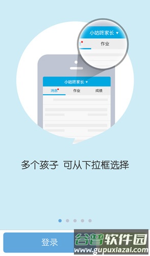 陪育100家长版app截图5