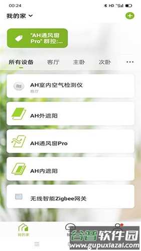 Active Houseapp