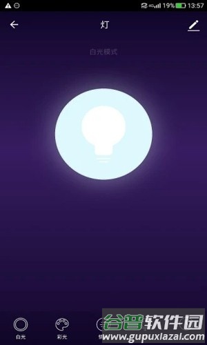 Active Houseapp截图1