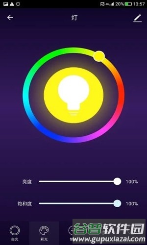 Active Houseapp截图2