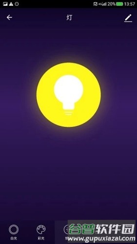 Active Houseapp截图3