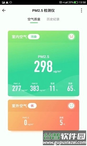 Active Houseapp截图4