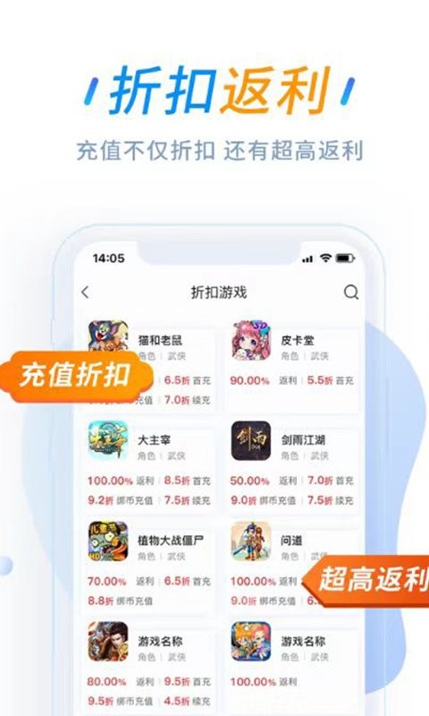 零米游戏官方版截图1