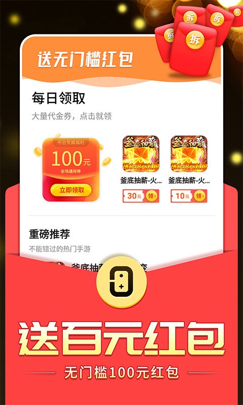 零米游戏官方版截图2