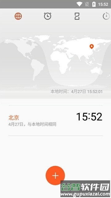 魅族时钟app截图4