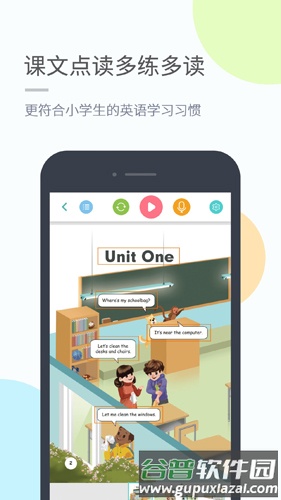 海燕英语app截图2