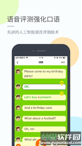 海燕英语app截图3