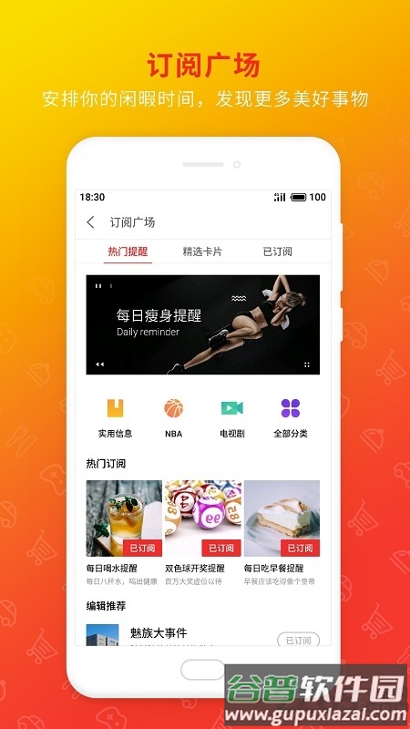 魅族日历app最新版本截图1