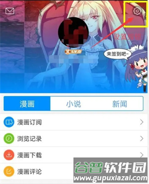 动漫之家社区版5