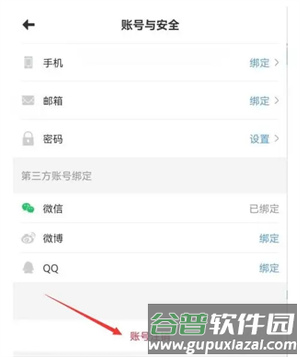 动漫之家社区版7