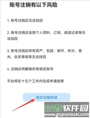 动漫之家社区版8