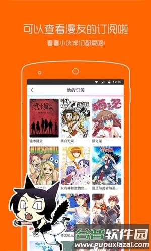 漫画之家社区版截图1