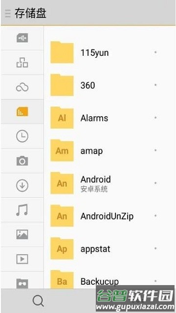 魅族文件管理app(Flies)截图1