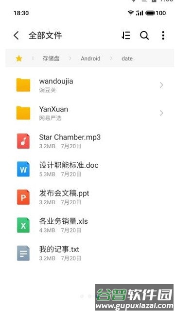 魅族文件管理app(Flies)截图4