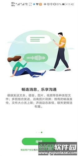 MeeTime畅连通话App图片3