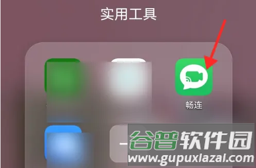 MeeTime畅连通话App图片5