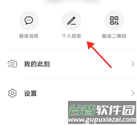 MeeTime畅连通话App图片7