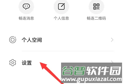 MeeTime畅连通话App图片10