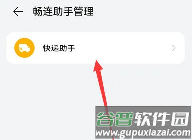 MeeTime畅连通话App图片12
