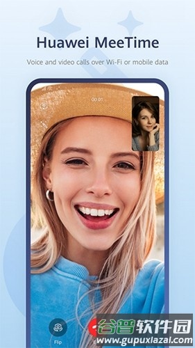 MeeTime畅连通话App截图2