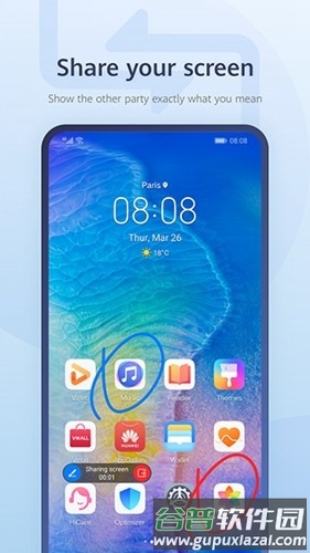MeeTime畅连通话App截图3
