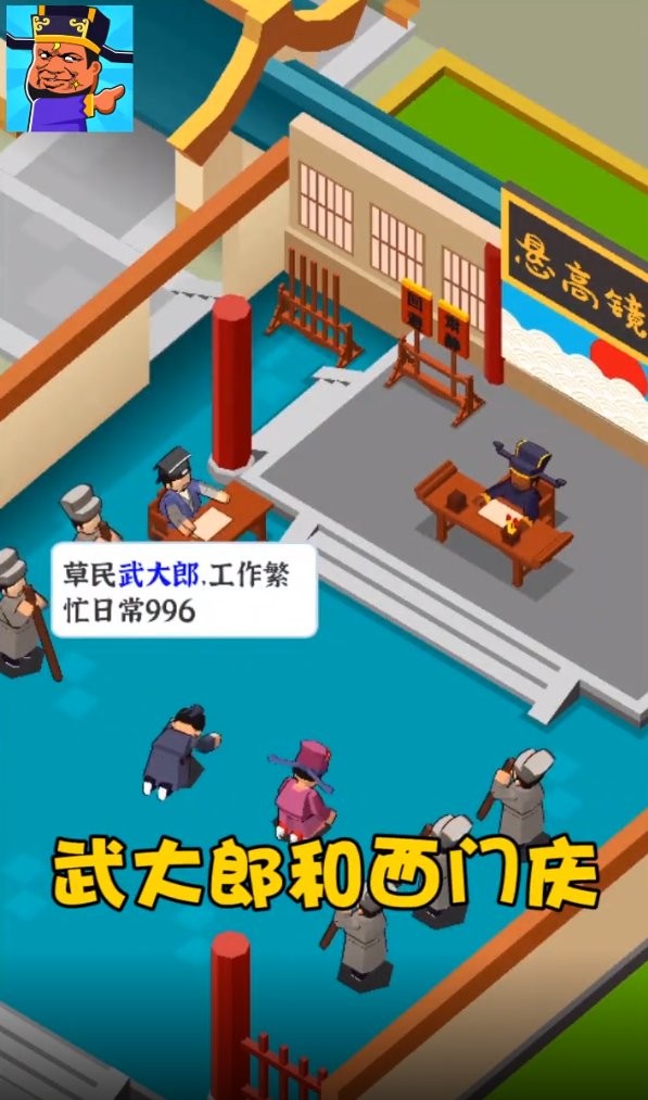 判案我贼溜游戏