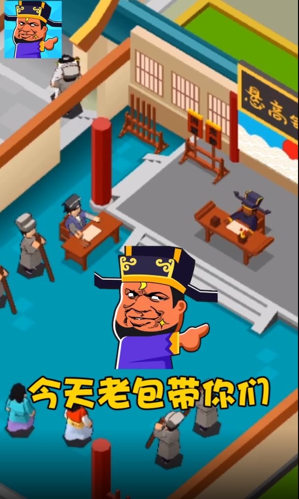 判案我贼溜破解版无限金币无限钻石截图1