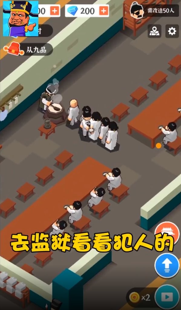 判案我贼溜破解版无限金币无限钻石截图2