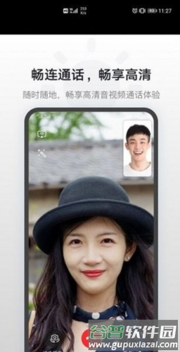 华为畅连通话app安卓最新版图片4