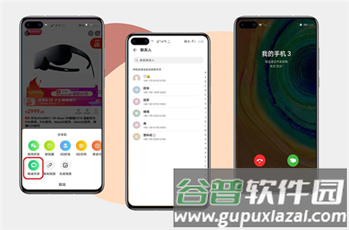 华为畅连通话app安卓最新版图片8