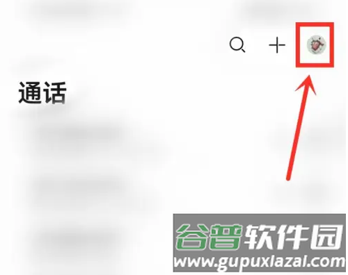华为畅连通话app安卓最新版图片10