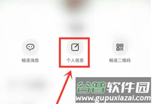 华为畅连通话app安卓最新版图片11