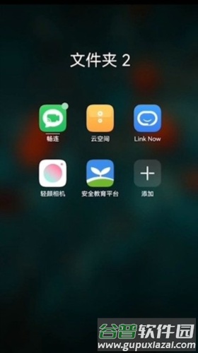 华为畅连通话app安卓最新版图片16