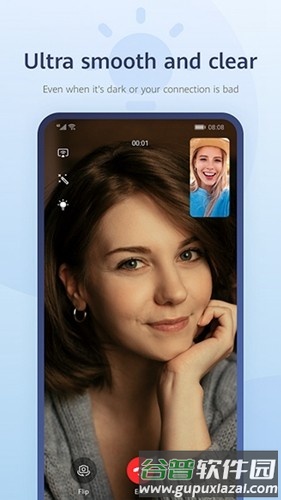 华为畅连通话app安卓最新版截图1