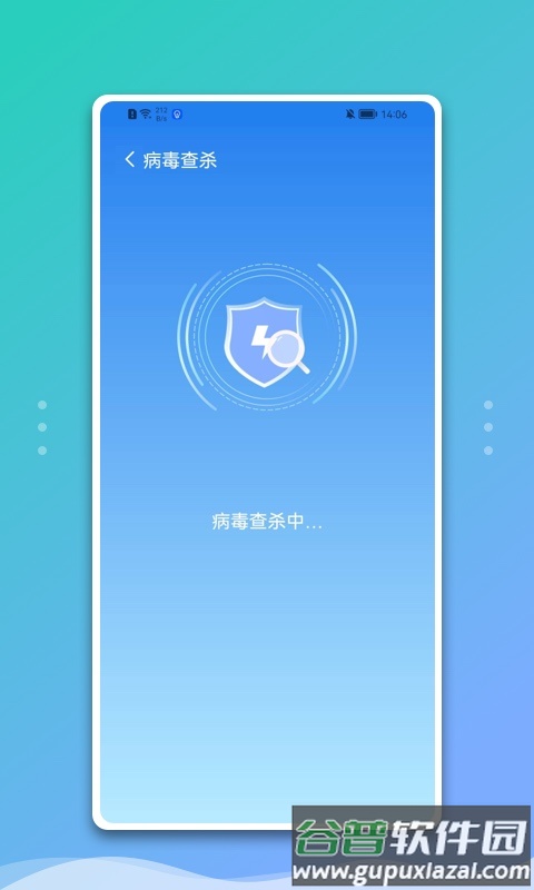 魅族手机管家最新版本(Security)截图1