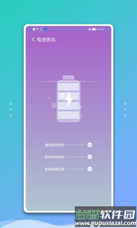 魅族手机管家最新版本(Security)截图3
