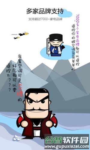空调遥控器app截图2