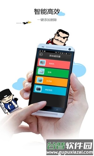 空调遥控器app截图3