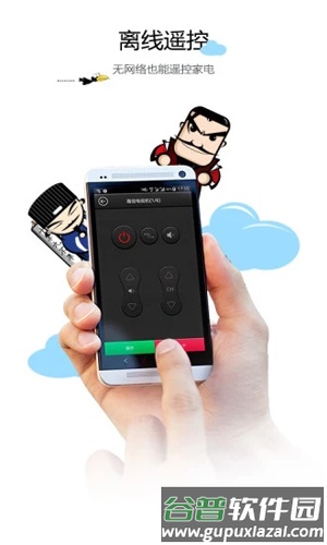 空调遥控器app截图5