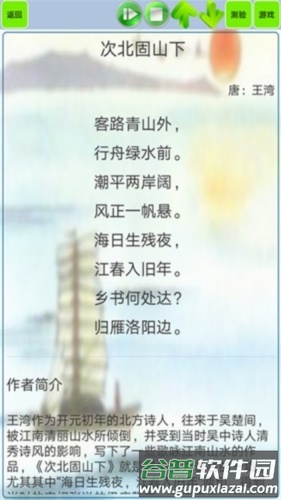 文言文笔记app宣传图1