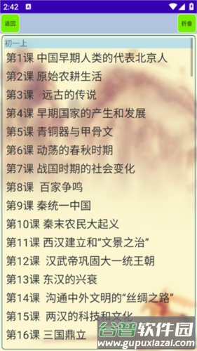 文言文笔记app宣传图2