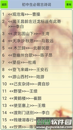 文言文笔记app截图1