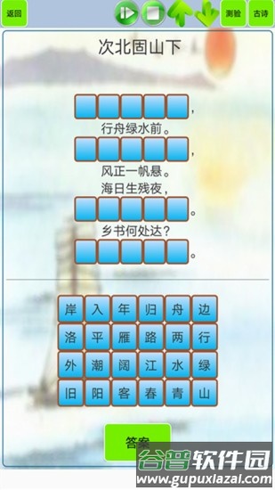 文言文笔记app截图2