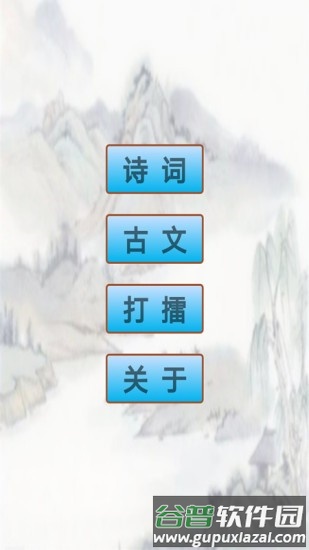 文言文笔记app截图3
