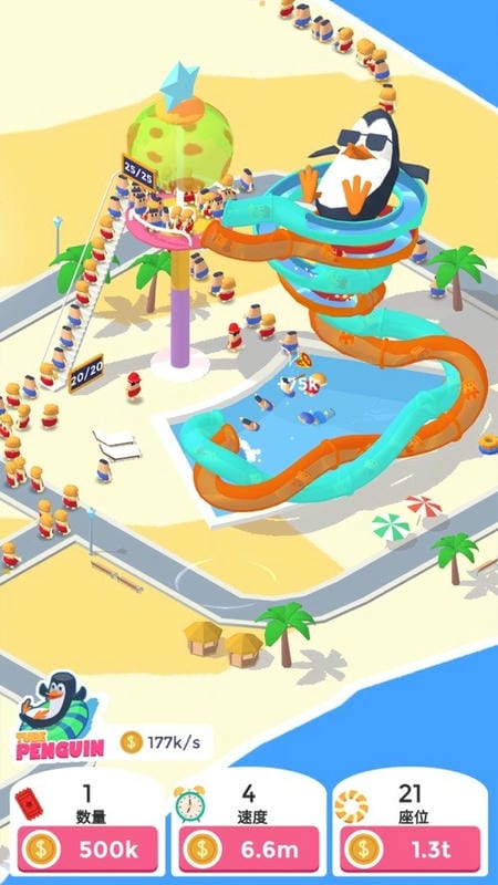 浪里个浪水上乐园最新版截图2