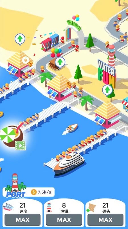 浪里个浪水上乐园最新版截图3