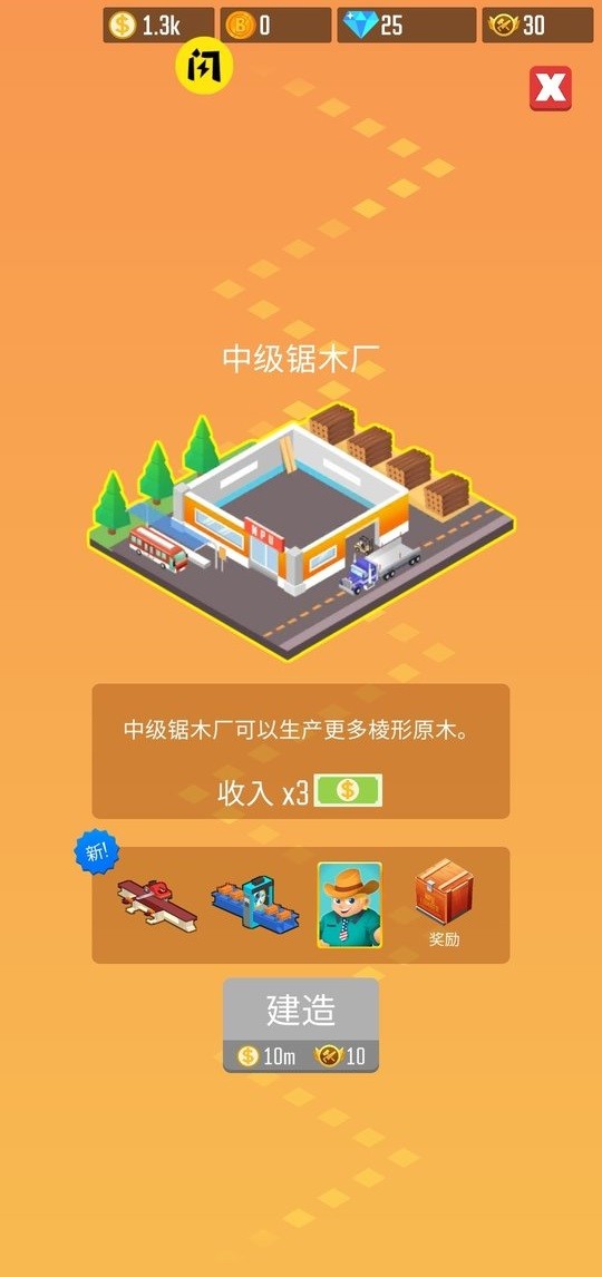 光明城市破解版下载