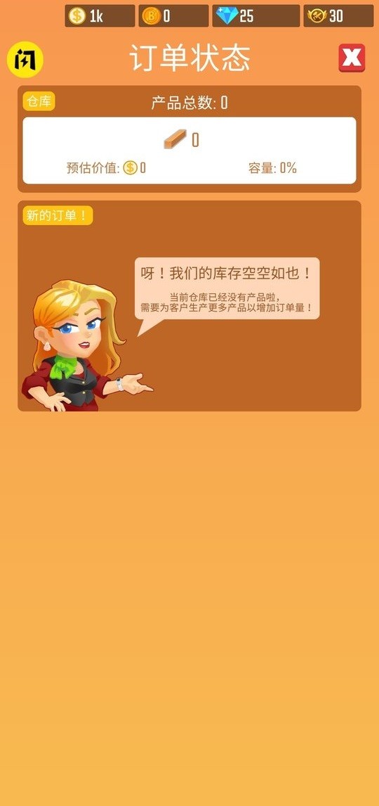 光明城市无限金币钻石破解版截图3