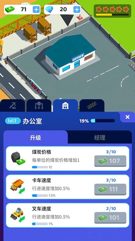 开矿当老板免广告版截图1