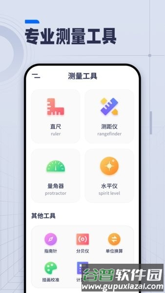 ai长度测量工具最新版截图3